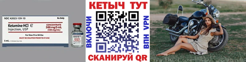 КЕТАМИН VHQ  Купить  Карачаевск 