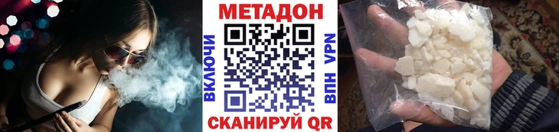 Метадон мёд  Купить закладки  Карачаевск 